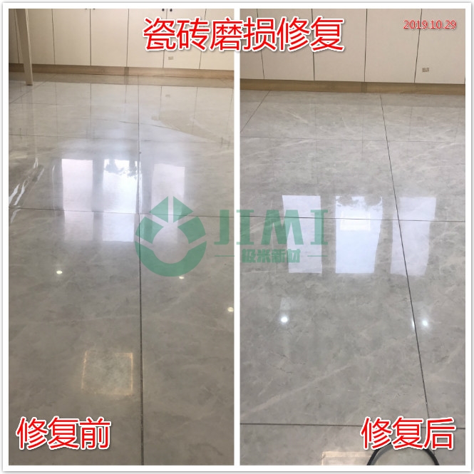 磨损 (2).jpg